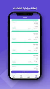 دليل المناسبات للأعمال screenshot 4