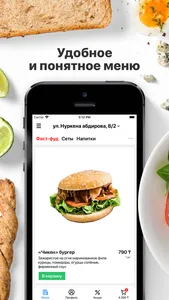 Profood | Доставка screenshot 0