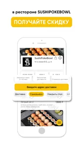 SushiPokeBowl Санкт-Петербург screenshot 2