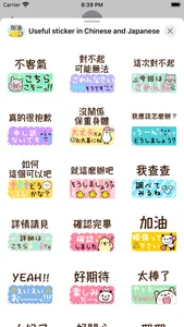 Useful in Chinese ＆ Japanese screenshot 1