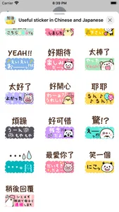 Useful in Chinese ＆ Japanese screenshot 2