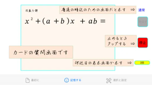 QM暗記にeカード 高校数Ⅰ 体験版 screenshot 3