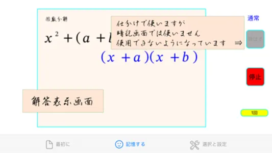 QM暗記にeカード 高校数Ⅰ 体験版 screenshot 5