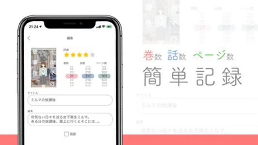 本既読管理 screenshot 1