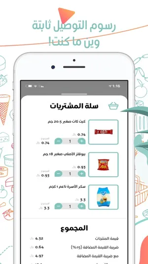 عون | Oun - أرخص أسعار للمقاضي screenshot 2