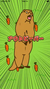 パーティゲーム - 地獄のビーバーロシアンルーレット screenshot 6