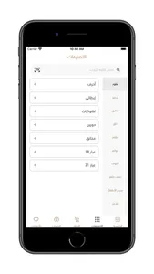 لمعة اللؤلؤة screenshot 8