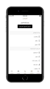 لمعة اللؤلؤة screenshot 9