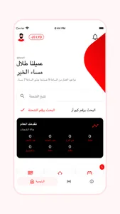 درب السبيل screenshot 0