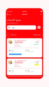 درب السبيل screenshot 1