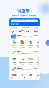 美药 screenshot 2