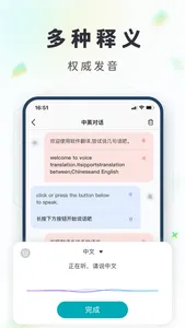 拍照翻译-实时中英互译 screenshot 2