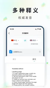 拍照翻译-实时中英互译 screenshot 3