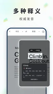 拍照翻译-实时中英互译 screenshot 4