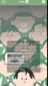 형석알림이 screenshot 0