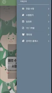 형석알림이 screenshot 1