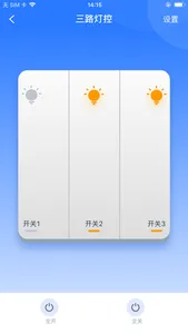 智家Life screenshot 4