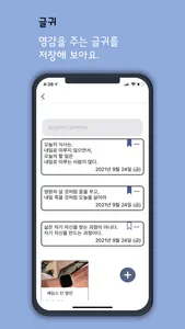 Sugeun screenshot 3