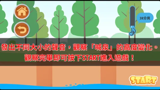 金色樂章：聲音的科學AR Game screenshot 2