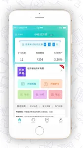 种子课堂 screenshot 2