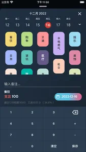 记录Box - 多功能工具箱 screenshot 2