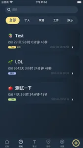 记录Box - 多功能工具箱 screenshot 5