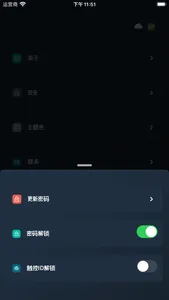 记录Box - 多功能工具箱 screenshot 7