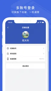 巴夫洛POS screenshot 1