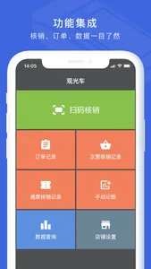 巴夫洛POS screenshot 2