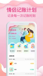 我想和你谈恋爱-甜蜜恋爱情侣世界 screenshot 1