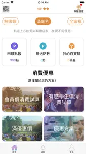 喜歡唱歌 screenshot 1