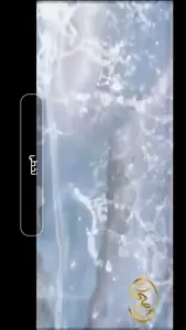 مياه screenshot 1