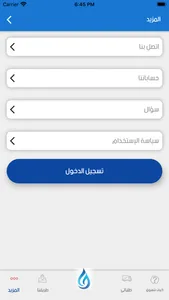 مياه screenshot 4