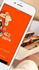 زارك zark screenshot 1