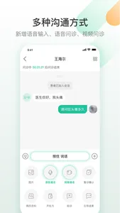 盈康一生医生端 screenshot 2