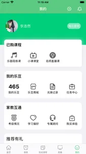 乐芽儿陪练-学生端 screenshot 4