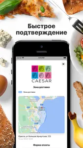 CAESAR | Одесса screenshot 2