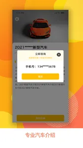 添个车 screenshot 2