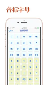 优滔英语词力-大学四级 screenshot 5