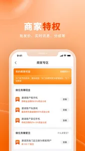 爱乐物 screenshot 3