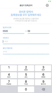 로비폰 P screenshot 3