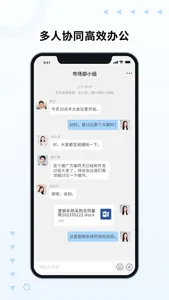 即刻通 screenshot 2