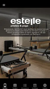 Estelle studio screenshot 0