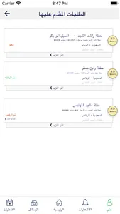 همتك للتنظيم screenshot 1