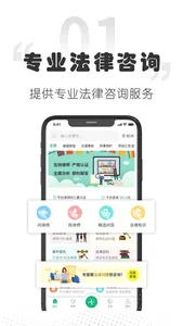 云上律师-专业律师事务所法律咨询平台 screenshot 0