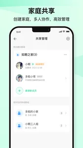 如期 - 扫码记录保质期，过期提醒，囤货助手 screenshot 3