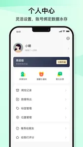 如期 - 扫码记录保质期，过期提醒，囤货助手 screenshot 5