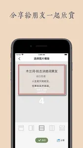 琼台歌-领略诗词之韵、传承古典文化 screenshot 3