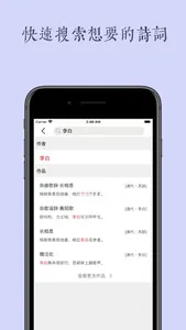 琼台歌-领略诗词之韵、传承古典文化 screenshot 4