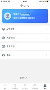 懂修帝 screenshot 1